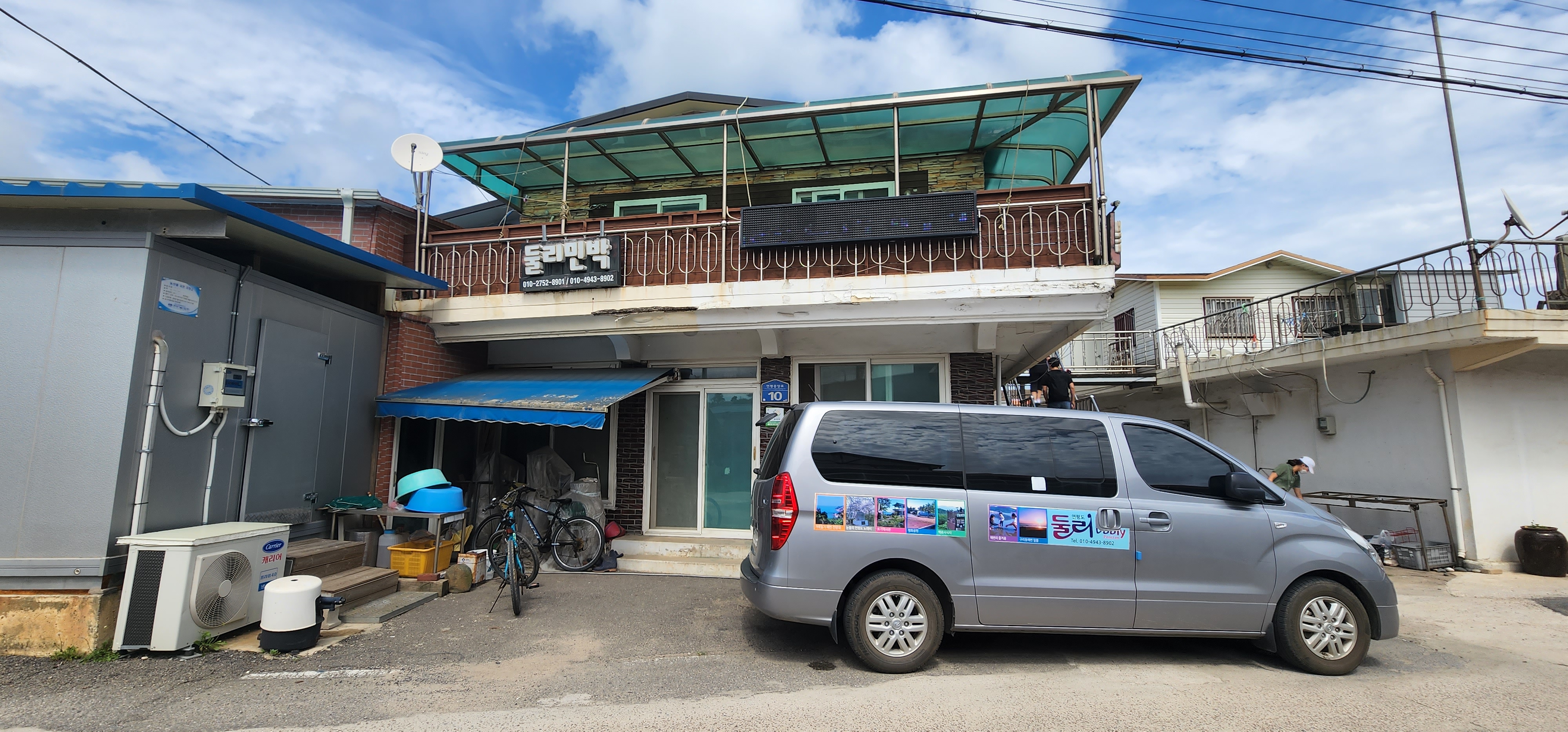 둘리민박 이미지