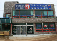 고개마루쉼터 이미지