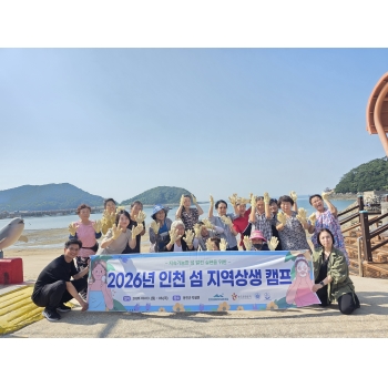 인천시, 섬 주민 위한 맞춤형 뷰티케어 캠프 성료 이미지