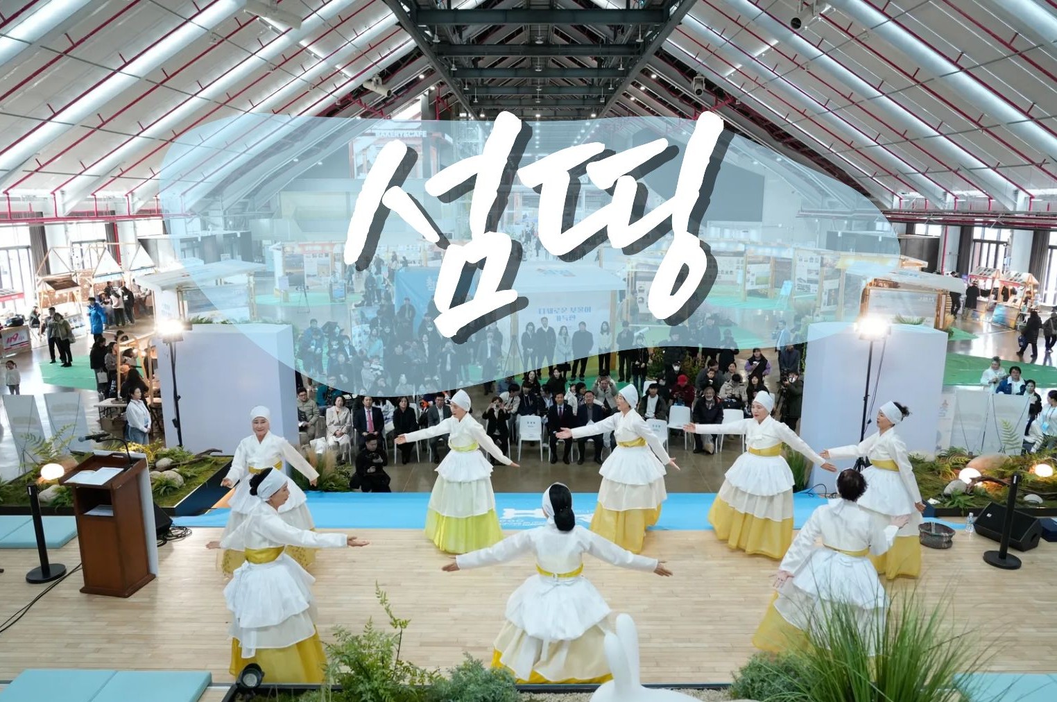 2025 인천 섬의 날 페스타 이미지