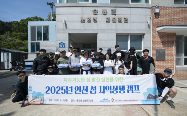 2025년 제1차 인천 섬 지역상생 캠프 운영 이미지