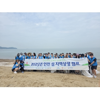 2025년 제8차 인천 섬 지역상생 캠프 운영 이미지